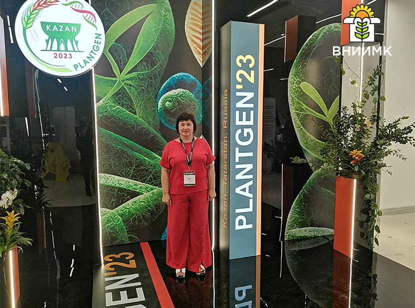 ВНИИМК-принимают-участие-в-Международной-конференции-PlantGen-2023