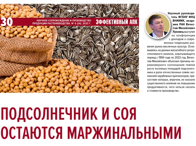 Подсолнечник-и-соя-остаются-маржинальными