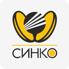 СИНКО
