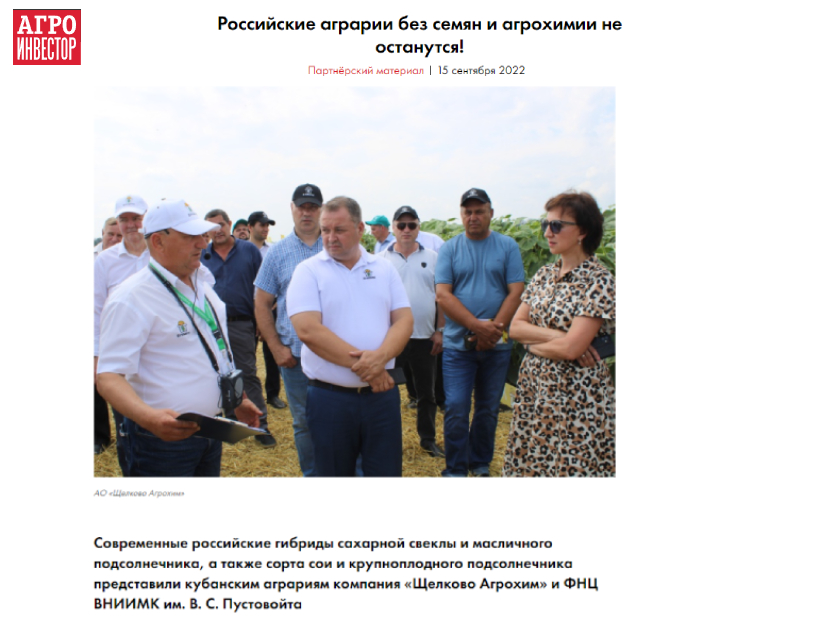 Российские-аграрии-без-семян-и-агрохимии-не-останутся