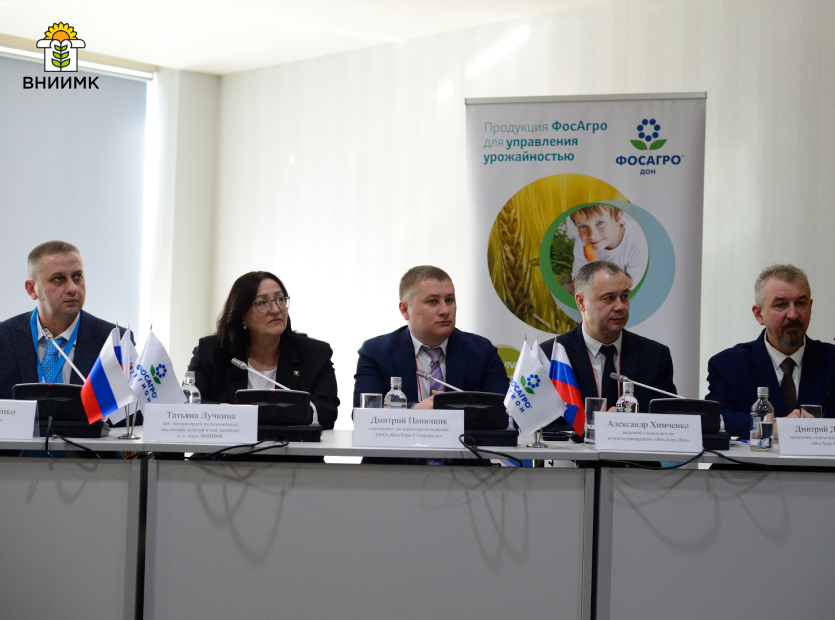 Специалисты-ВНИИМК-приняли-участие-в-семинаре-«ФосАгро»