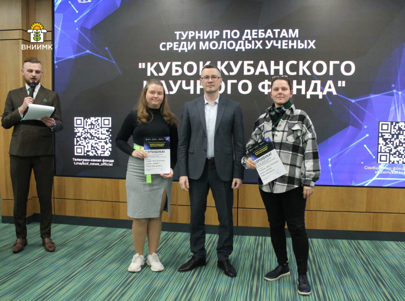 Молодые-ученые-ВНИИМК-приняли-участие-в-турнире-«Кубок-Кубанского-научного-фонда»3
