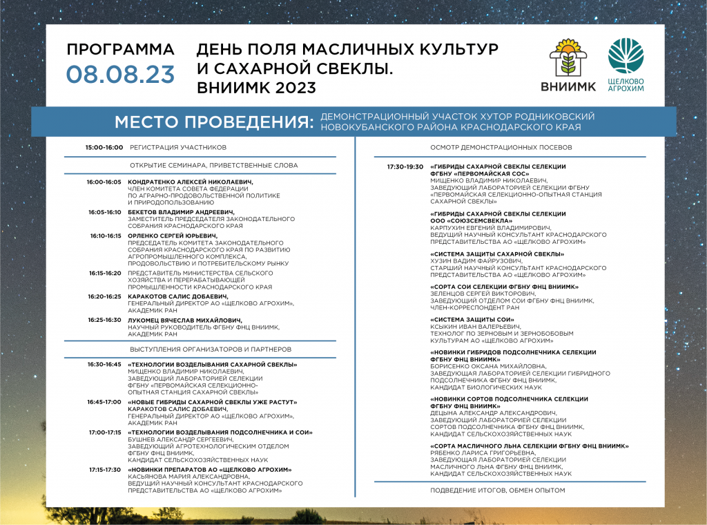 программа_Монтажная область 1 копия 3 (4).png