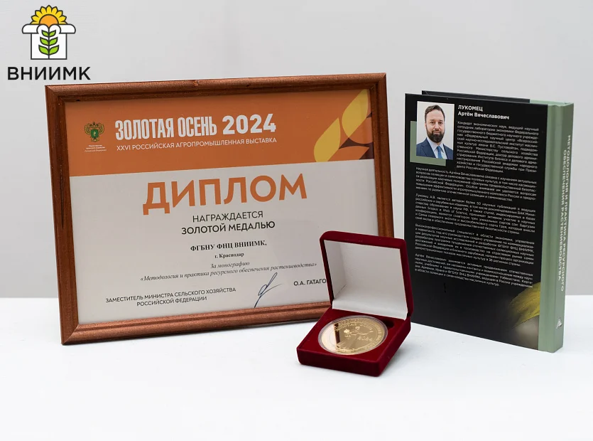 Zolotaya-medal--Za-effektivnoe-informatsionno-konsultatsionnoe-obespechenie-APK-2.JPG