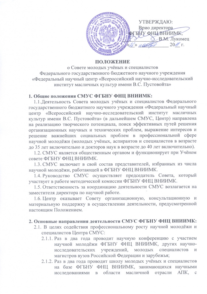 Положение стр. 1.jpg