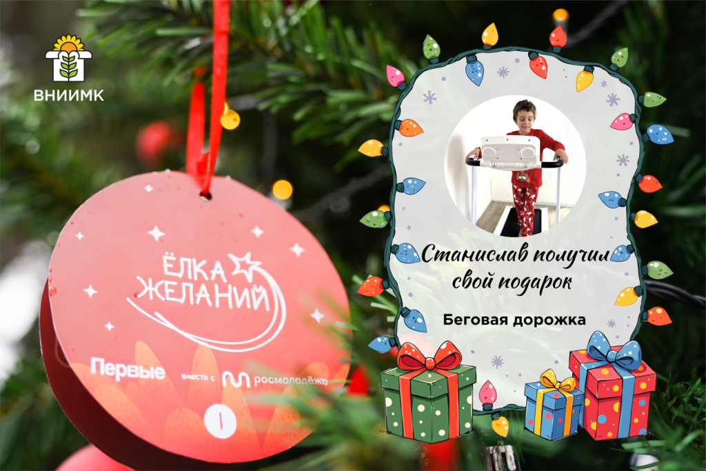 Исполнили мечты детей к Новому году_1.jpg Исполнили мечты детей к Новому году_1.jpg