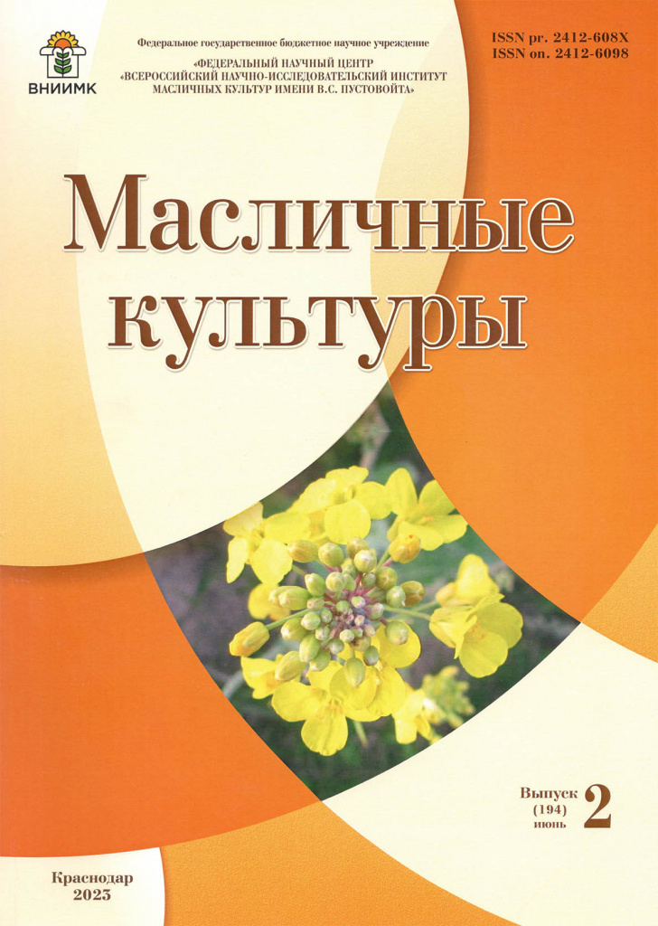 Выпуск № 2 (194) 2023_обложка.jpg