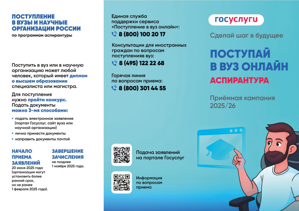 Поступай в вуз онлайн1.jpg