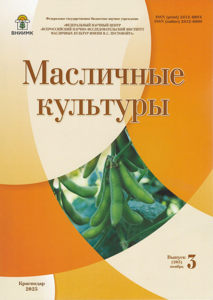 Обложка выпуска № 3 (203) 2025.jpg
