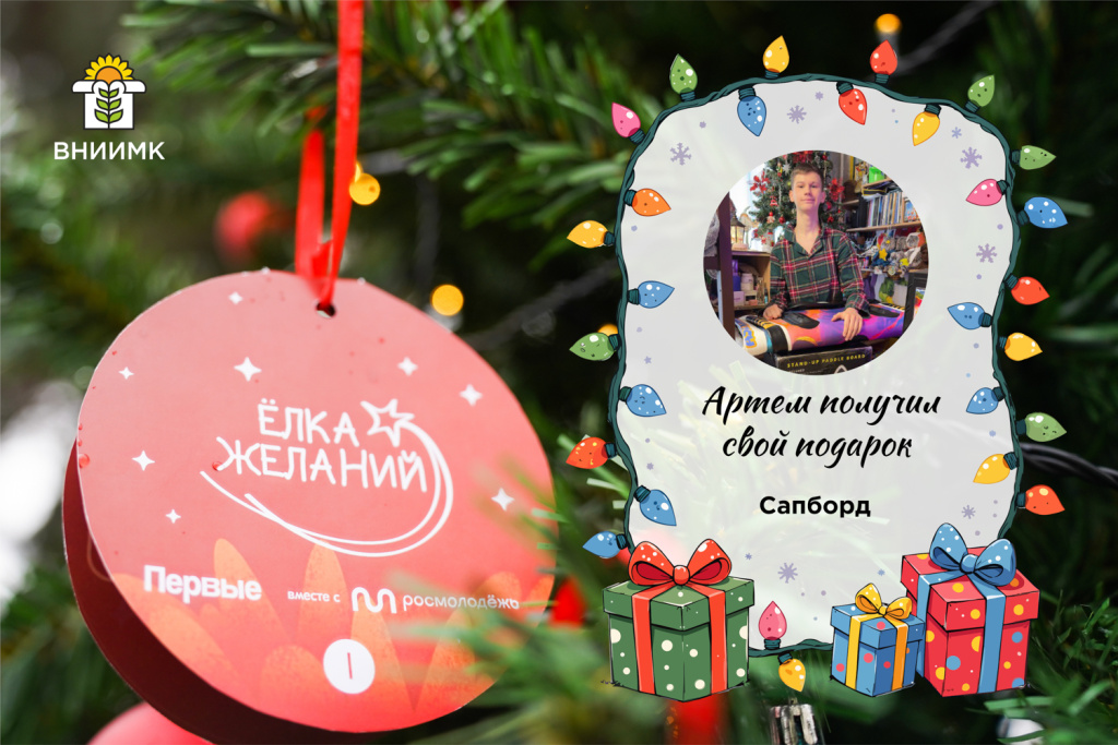 Исполнили мечты детей к Новому году_3.jpg Исполнили мечты детей к Новому году_3.jpg