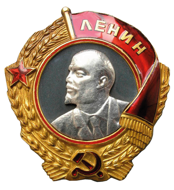 Орден Ленина