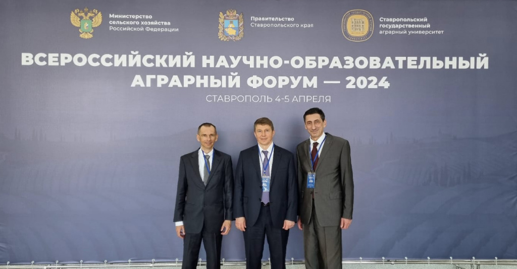 Симбиоз науки, образования и бизнеса – залог продовольственной безопасности.jpg