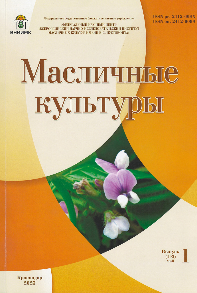 Масличные культуры_193__.jpg