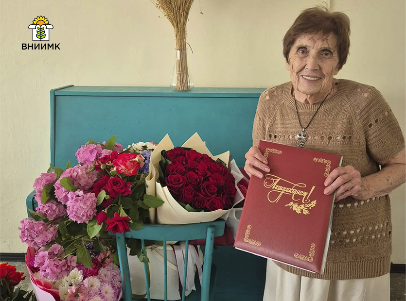 Почетный ветеран труда ВНИИМК Тамара Евгеньевна Гусева отметила 90-летие со дня рождения_4.jpg