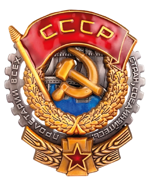 Орден Красного Знамени