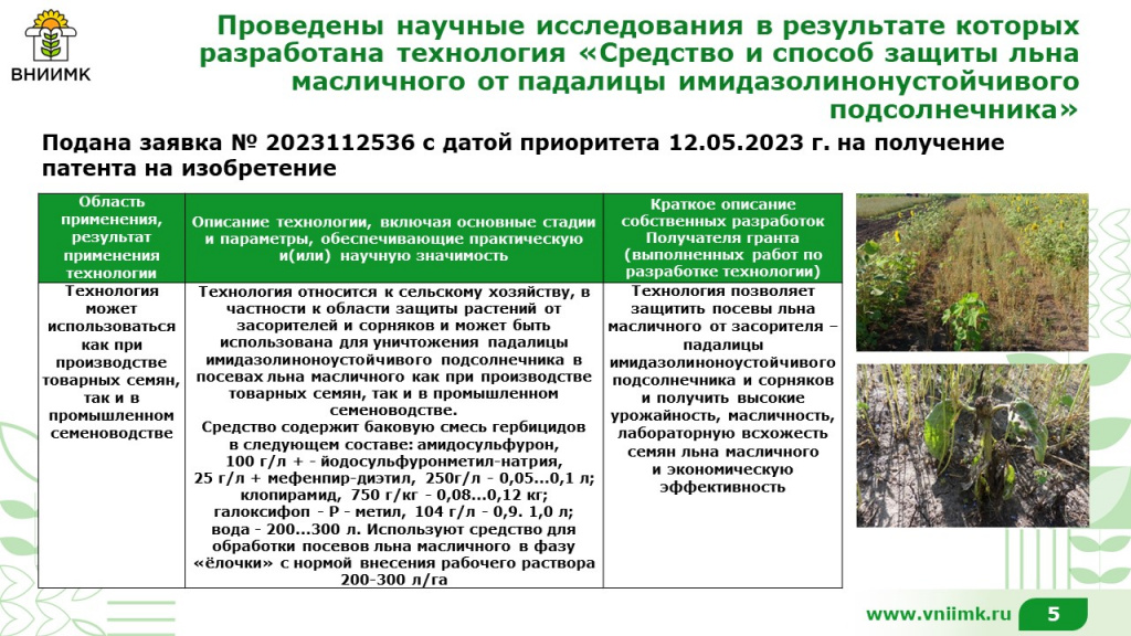 Слайд6.JPG