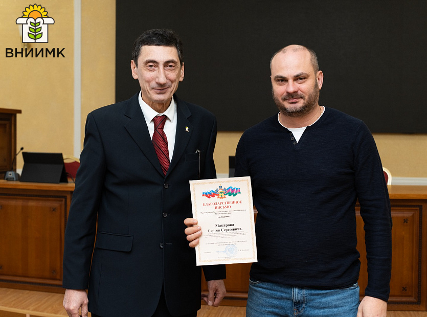 Ученые ВНИИМК удостоены почетных наград_4.jpg