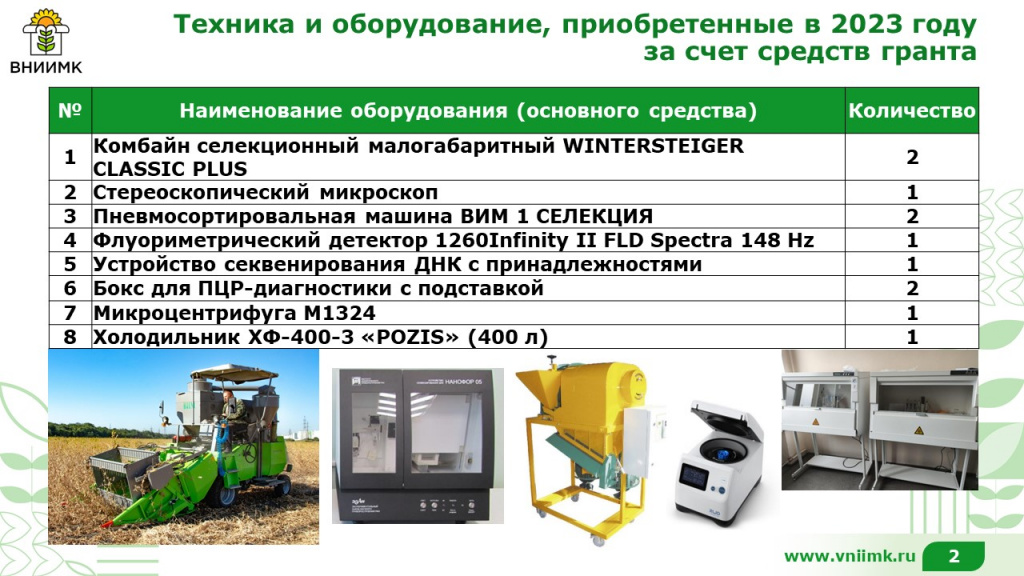 Слайд3.JPG