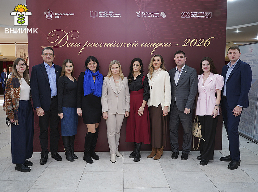 Uchyenye-VNIIMK-prinyali-uchastie-v-prazdnike-ko-Dnyu-rossiyskoy-nauki