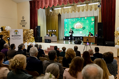 ВНИИМК-110лет-471