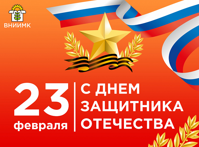 Поздравительная-открытка-к-23-февраля