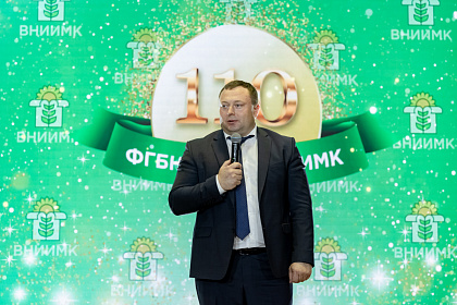 ВНИИМК-110лет-560