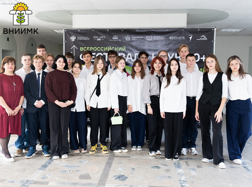 Во-ВНИИМК-проходит-фестиваль-«Наука-0+-Кубань»-4