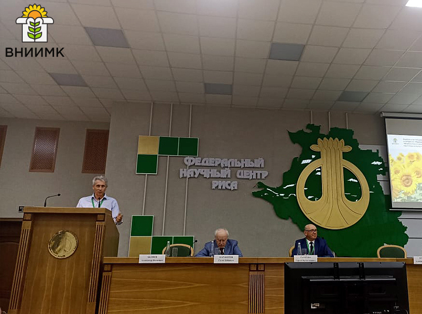 ВНИИМК-выступили-на-Международной-конференции-(1)