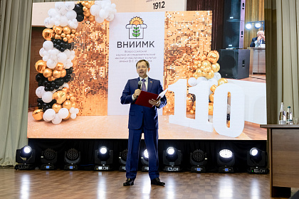 ВНИИМК-110лет-514