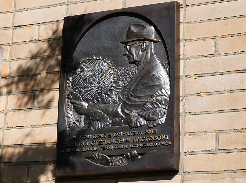 Академику-легенде-1