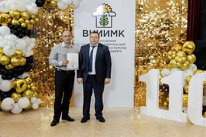ВНИИМК-110лет-549