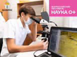 ВНИИМК примет участие во Всероссийском фестивале «Наука 0+»