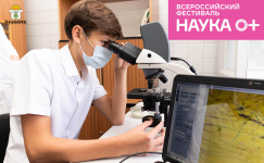 ВНИИМК примет участие во Всероссийском фестивале «Наука 0+»