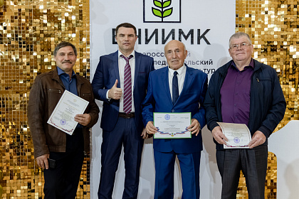 ВНИИМК-110лет-773