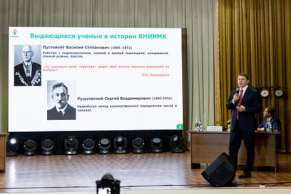 ВНИИМК-110лет-498