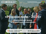 Ученые ВНИИМК примут участие в форуме «Русское поле» в Казани