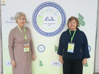 Ученые ВНИИМК приняли участие в Международной конференции по проблемам иммунитета растений