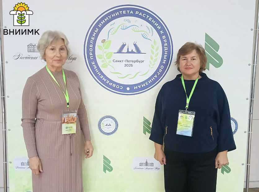 Uchenye-VNIIMK-prinyali-uchastie-v-Mezhdunarodnoy-konferentsii-po-problemam-immuniteta-rasteniy