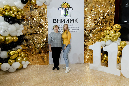 ВНИИМК-110лет-769