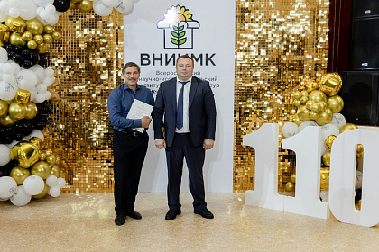 ВНИИМК-110лет-546