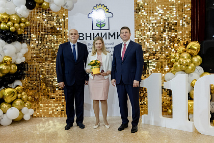 ВНИИМК-110лет-575