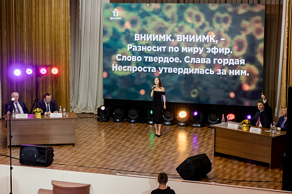 ВНИИМК-110лет-740