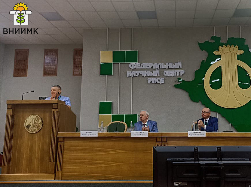 ВНИИМК-выступили-на-Международной-конференции-(3)