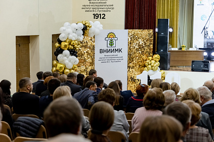 ВНИИМК-110лет-448