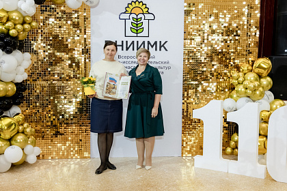 ВНИИМК-110лет-705