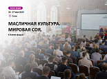 Яков Николаевич Демурин примет участие в международном форуме в Сочи