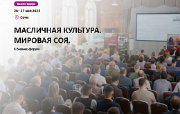 Яков Николаевич Демурин примет участие в международном форуме в Сочи
