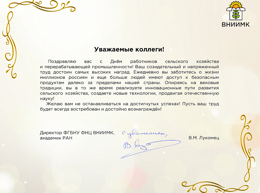 поздравление-на-сайт