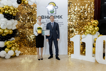 ВНИИМК-110лет-671