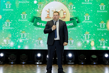ВНИИМК-110лет-559
